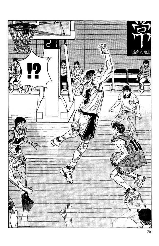 Slam Dunk Chapter 129 12